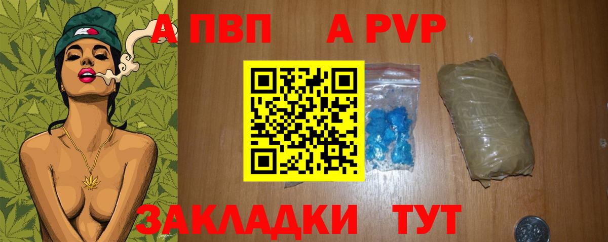 Альфа ПВП  Альфа ПВП Соль  купить наркоту  Alpha-PVP VHQ  Вход с VPN  Alpha PVP кристаллы  Киржач 