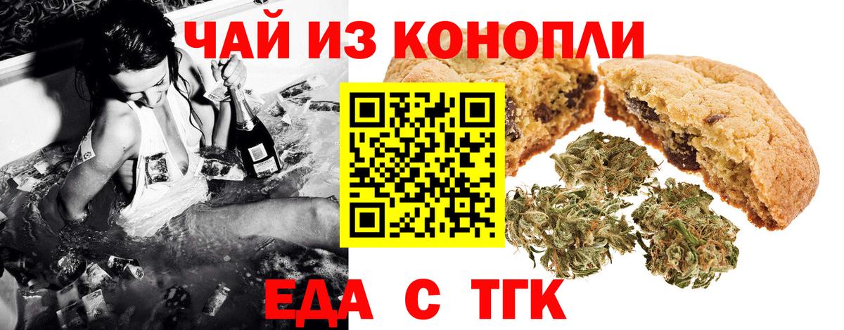 Canna-Cookies конопля  Вход с VPN  Киржач 