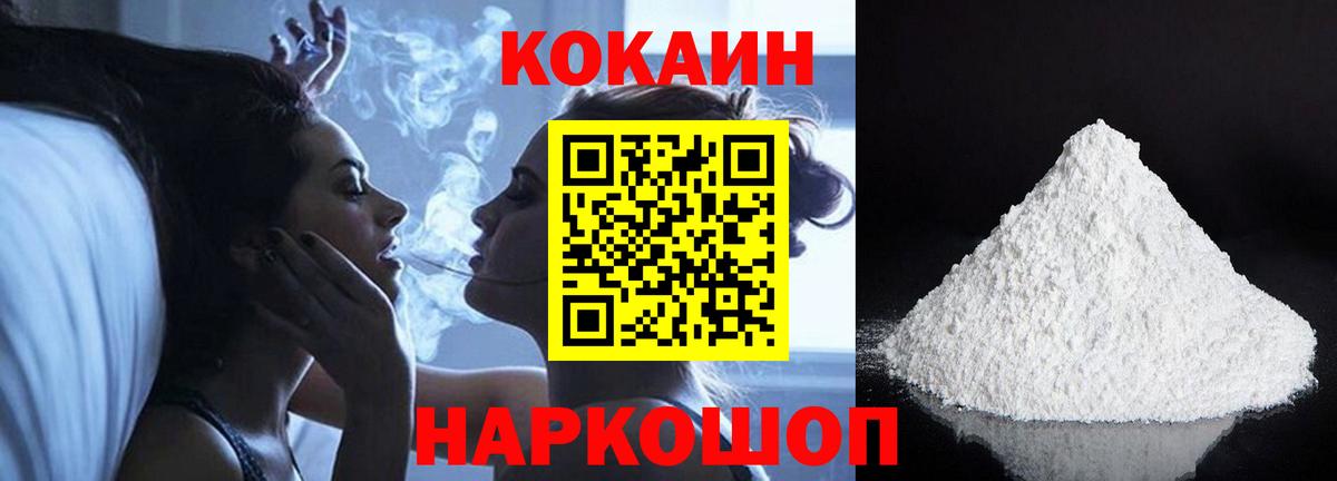 COCAIN Fish Scale  Вход с VPN  Кокаин  Киржач  КОКАИН Columbia 