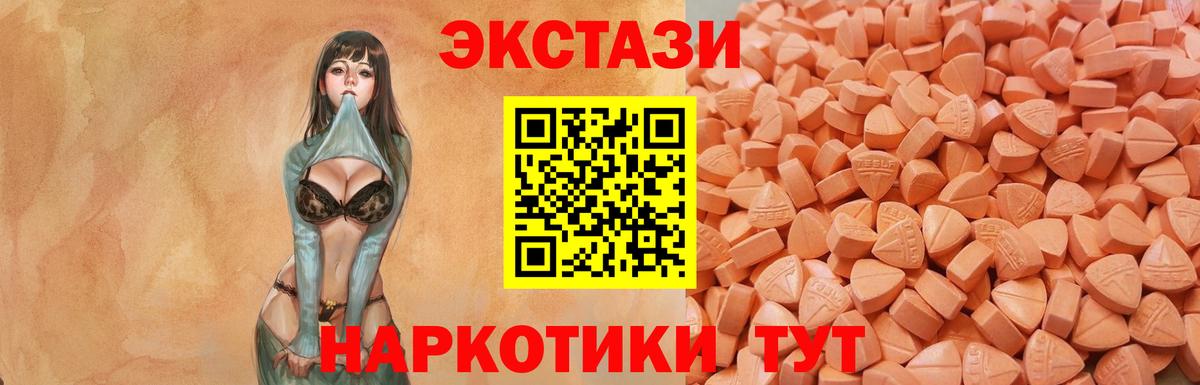 ЭКСТАЗИ 280 MDMA  Ecstasy 280мг  Киржач  Вход с VPN 