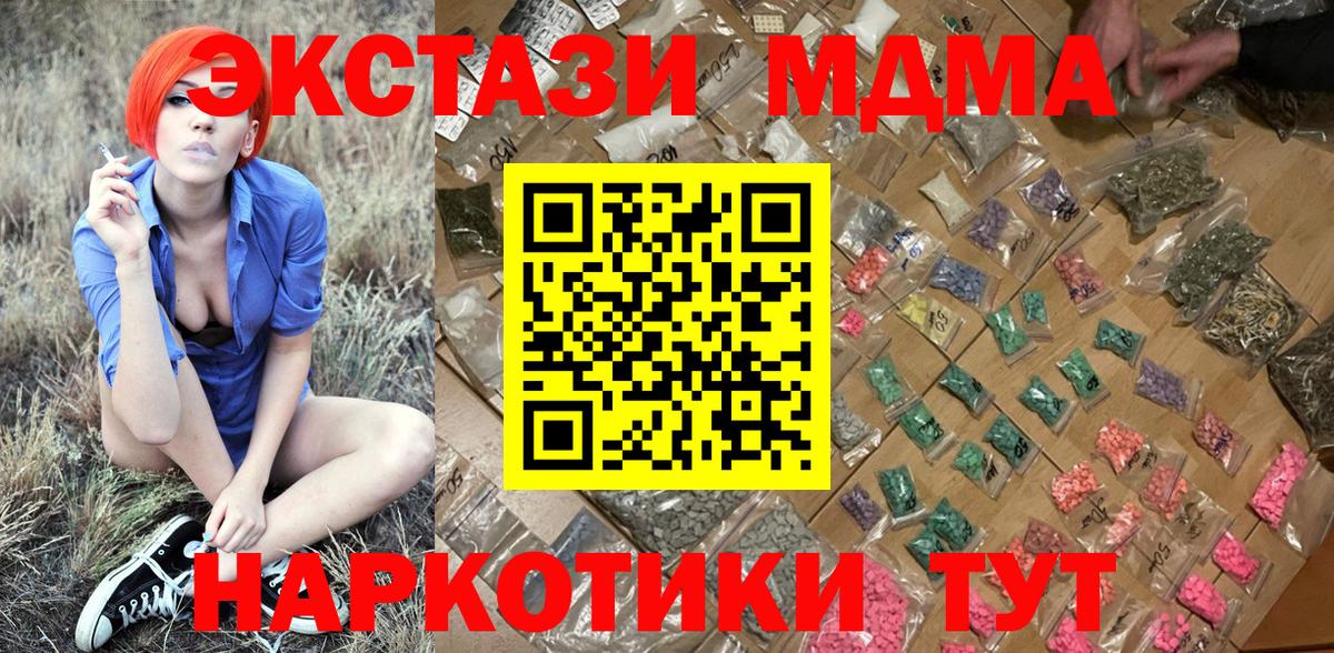 Киржач  МДМА Molly  МДМА  Вход с VPN  МДМА VHQ 