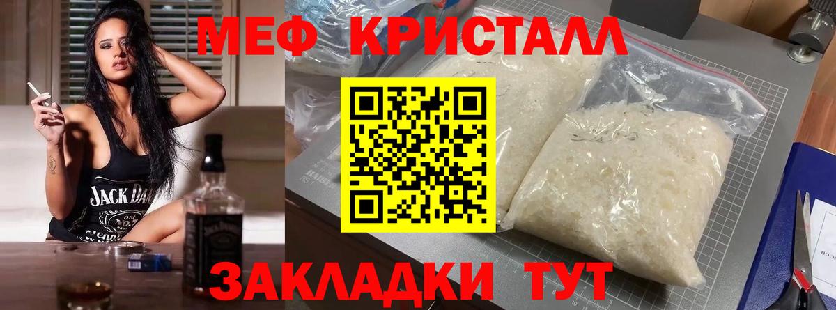 Меф  Вход с VPN  Киржач  Меф  МЯУ-МЯУ VHQ  Меф мяу мяу 
