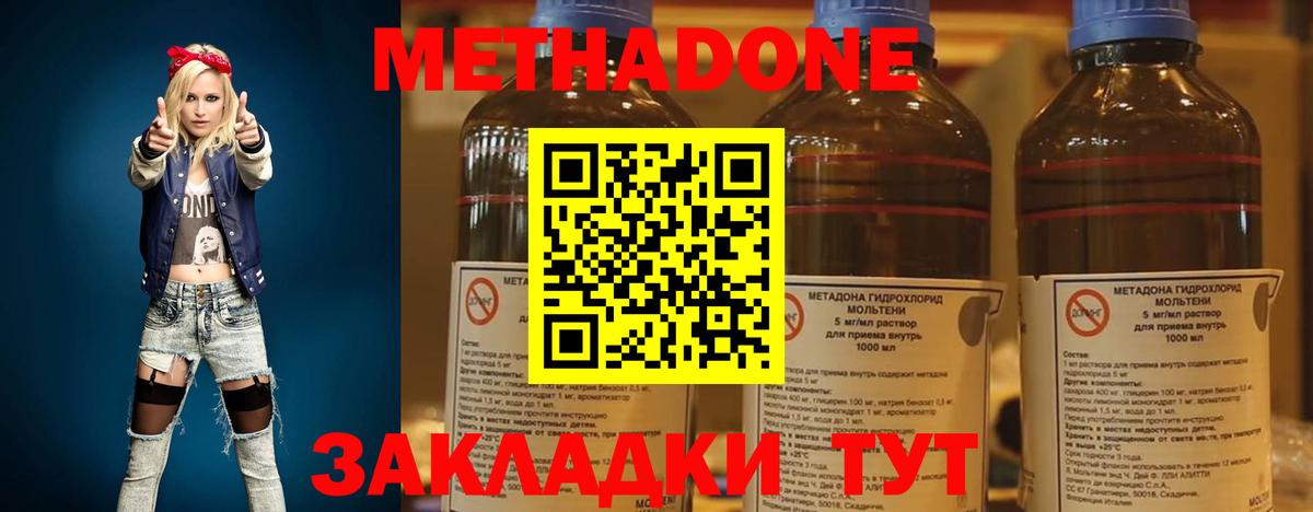 Киржач  МЕТАДОН methadone    зеркало  Вход с VPN 