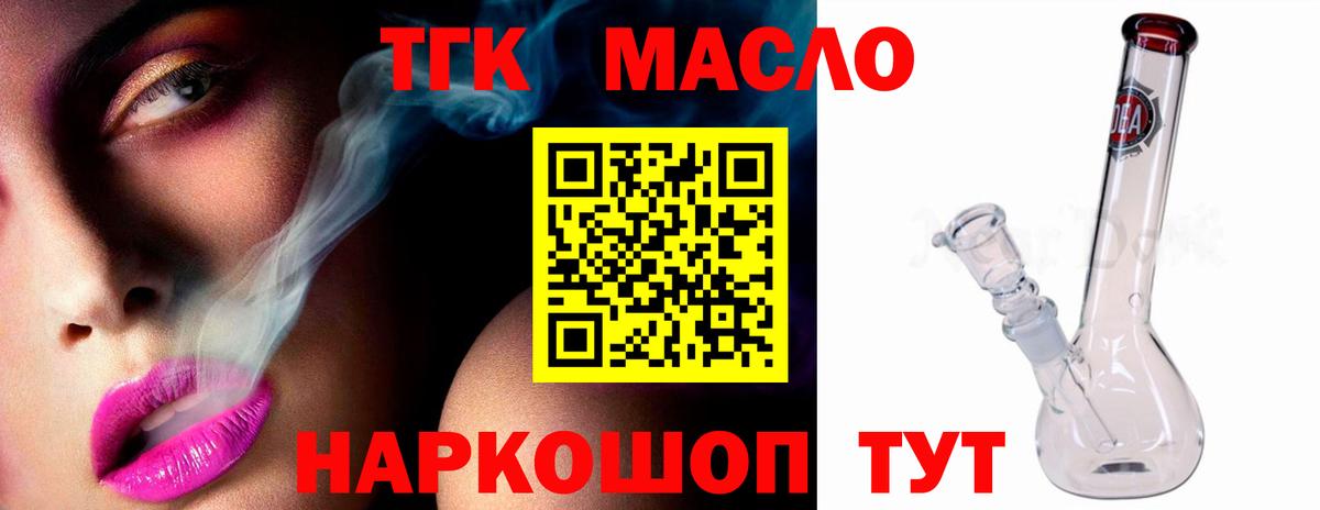 Дистиллят ТГК вейп с тгк Киржач