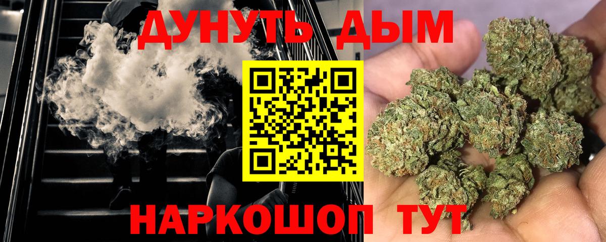 Киржач  Каннабис Bruce Banner  Вход с VPN  Канабис THC 21% 